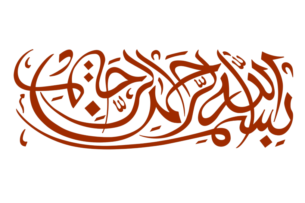 Yaqeen